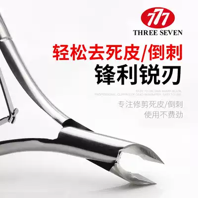 South Korea 777 Dead skin shears hawksbill pliers Stainless steel shears Fingernail barbs Manicure Nail care Tools