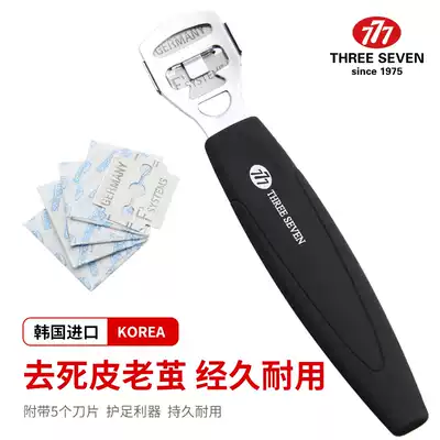 Korea 777 remove calluses and dead skin pedicure does not hurt the foot planer, foot knife, foot grinding stone, foot rubbing scraper tool