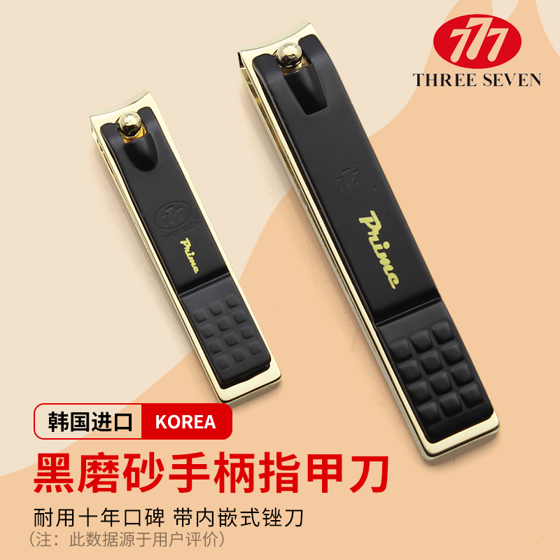 Korea Original fit 777 nail clippers Home Grand number Single dress nail clippers adult nail clippers cut nail clippers
