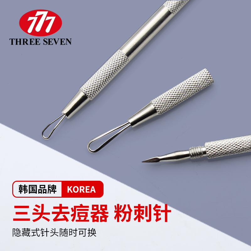 South Korea 777 Powder Lancet to Black Head Pin 1 Mounted Bullions Mount Pimple Acne Squeezer Cosmetic Needle