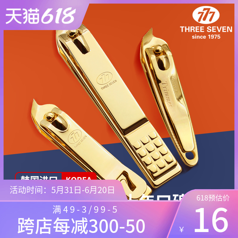 777 Chia Gou Fingernail Knife Skew Mouth Nail Cut Dead Leather Foot Toenails Nail Clippers Nail Clippers single Diagonal Sharp Mouth Pliers