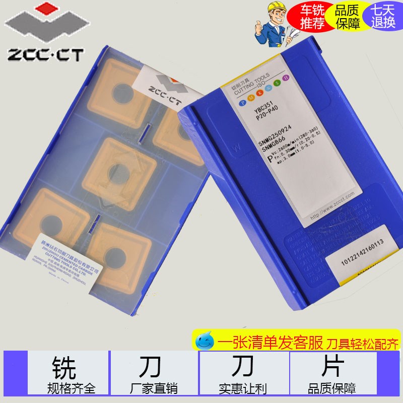 Original Zhuzhou diamond CNC blade SNMM250924 YBC351