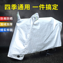 Electric car motorcycle car cover Car clothing Battery car bicycle increase thick sunscreen rain shade waterproof cover