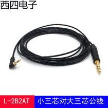 Canare Jiamei L-2B2AT 3 5 Turn 6 35 computer mixer small three core audio cable