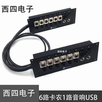 Soundtrack 8-way recording shed wall inserts 6-way Carnon public big three pairs 6-way 6 35 Carts 1-way USB Block 1-way sound seat