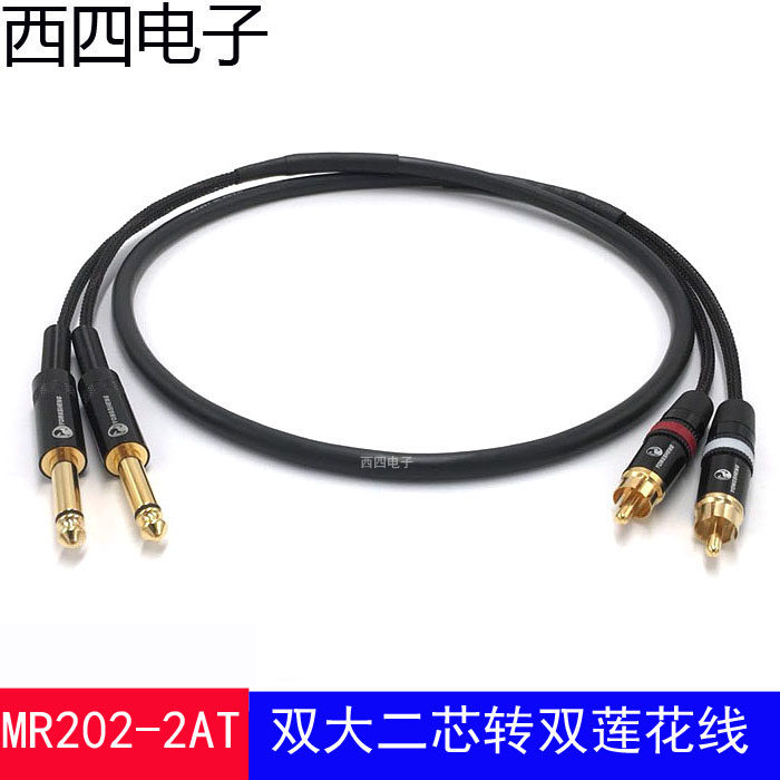 Kenaimei double 6 5 turn double lotus line Big two core 6 5 turn rca double Lotus 6 35 mixer cable