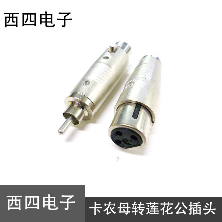 Soundtrack YS124 lotus RCA revolution Cannon mother head XLR Balanced transfer Non-balance lotus transfer Karong head