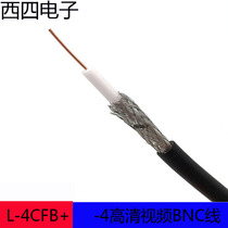 Canare Jiamei L-4CFB broadcast grade HD-SDI digital 75 euro HD coaxial 75-4 video cable