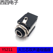  Yongsheng YS211 closed 6 35mm female socket three-core 6 5 stereo two-channel PCB audio seat