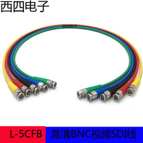 CANARE Jiamei L-5CFB broadcast class HD-SDI BNC line HD coaxial 75-5 video line Q9 line