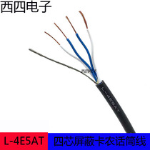 Japan Canare Jiamei L-4E5AT four-core shielded twisted-pair microphone wire anti-pull DIY audio signal line