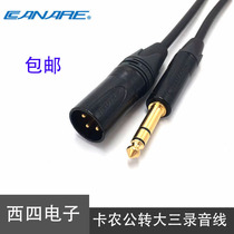 CANARE Canon Beauty L-2T2S Big Three Core 6 35 Go Canon Line 6 5 Go XLR Carnon Balance Line