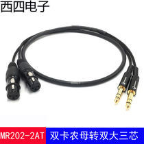 Jianmei double capnon female Turn double big three core wire double XLR female Turn double 6 35MM head balance microphone cable