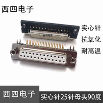 Car needle 5U gold-plated solid needle DR25 female seat DB25 female head 90 degree curved foot 2 rows 25-pin welded plate socket