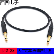 Jianmei L-2T2S big two core wire 6 5 male head mono instrument electric guitar microphone microphone cable