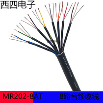 CANARE Jiamei MR202-8AT studio recording studio two-core aluminum foil shielded 8-way audio microphone wire