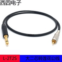 CANARE Jiamei L-2T2S big two core to Lotus line power amplifier subwoofer audio line 6 35 RPM RCA