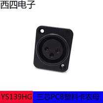  Yongsheng YS139HG (contact gold-plated)antioxidant PCB circuit board vertical installation three-core XLR female socket