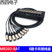 Jianmei 8-way recording studio wall plug 8-way Kannon mother and 8 Big Three-female junction box to 8 Canon head