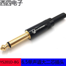 Yong sound YS201D-BG black gold plated 6 35MM mono large two-pin plug 6 5 microphone audio guitar head