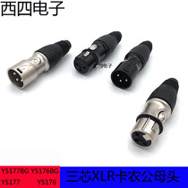 YS177BG YS176BG YS177 YS176 three-core XLR Canon microphone thread head