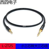 Canon Beauty 3 5 turns 6 5 Public for computer power amplifier tuning bench box connecting line 6 35mm stereo audio line