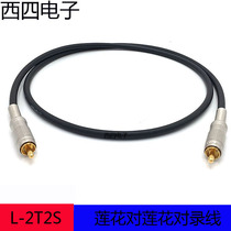 CANARE Jiamei L-2T2S subwoofer line RCA Lotus head AV audio cable audio amplifier cable