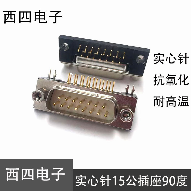 Pin 5U gilded solid needle DR15 mother seat 90-degree bent foot plug-board type 2-row welded plate DB15 joint