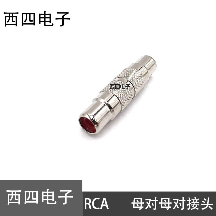 Yongsheng YS355 lotus mother to the mother RCA straight through audio and video signal docking lotus double-pass conversion head 