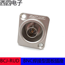 CANARE Jiamei BCJ-RUD HD 75 ohm BNC welding base Q9 panel mount welding socket