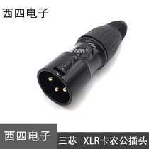 Yongsheng New Gold Plated YS177BG Microphone Mike Triple Core Canon Head Stereo Balance XLR Plug