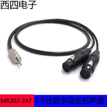 Canon Beauty 3 5mm small three-core transfer dual XLR Clennon busbar 1 minute 2 mobile phone computer to listen to the sound box tuning pad