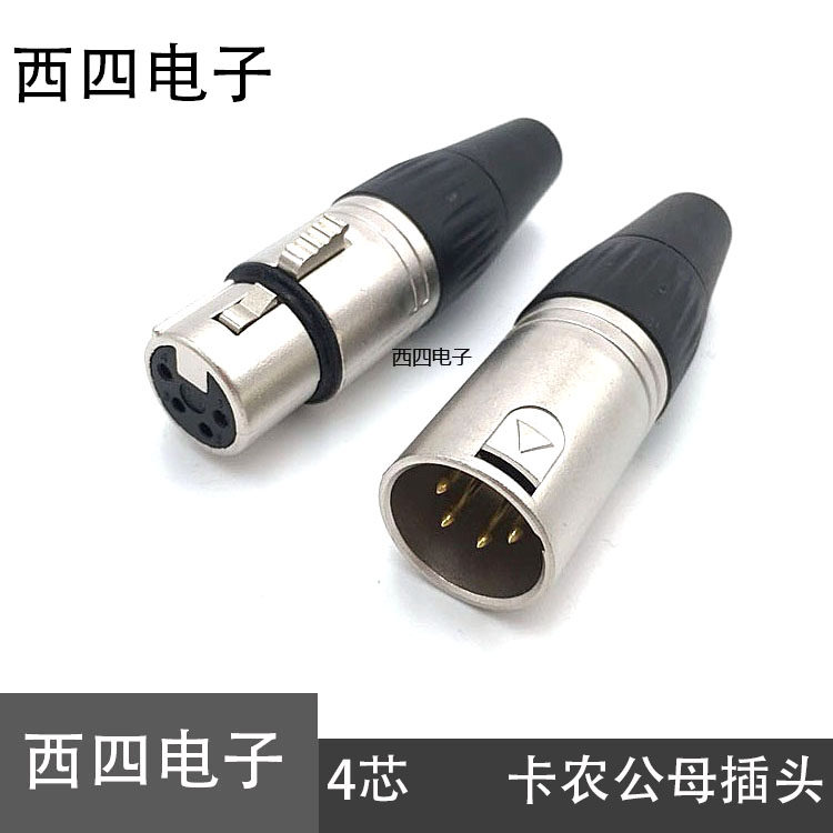 Yongsheng YS1374G YS1364G gold-plated 4-core cannon male and female plug 4-core cannon male and female power plug