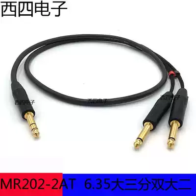 Canare Jiamei MR202-2AT audio line 6 35 one minute two big three turn double big two core wire mixer