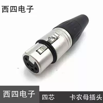 Original sound YS1364N-G gold-plated 4-core card farmer female head four-core Kanon male power plug microphone plug