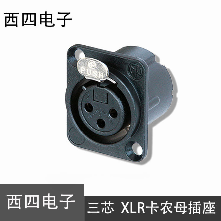 Swiss NEUTRIK Utrek NC3FD-LX-B three-core Lennon mother seat XLR microphone Cannon base