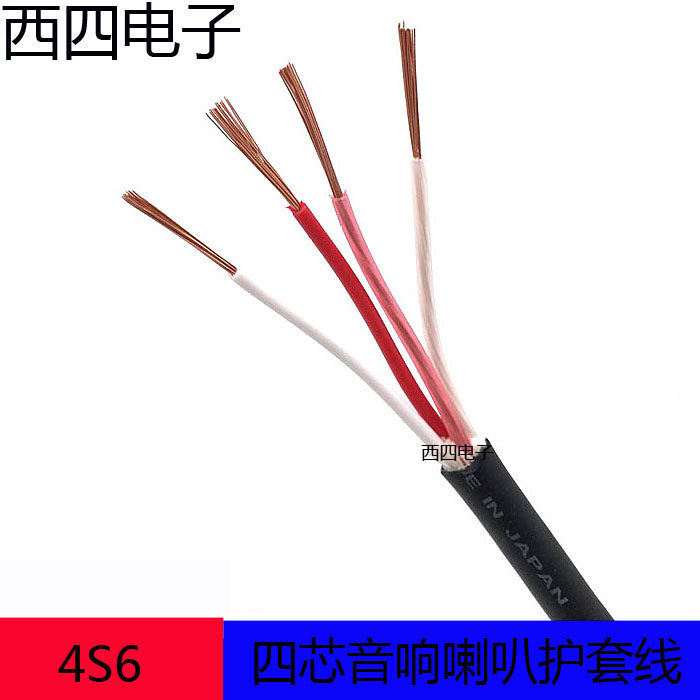 Canare Cania Resistant 4S6 Four Core Sound Wire 4 Core Hair Burning Grade Speaker Cotton Thread Horn Line 4 * 0 51 Square
