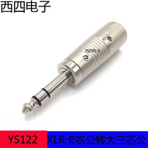 Original Yongshong YS122 stereo 6 35 big three-core revolution cannon male 6 5 turn XLR audio conversion head