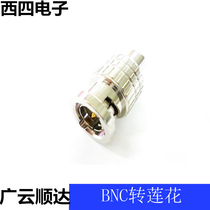 CANARE Jiamei BCP-RCAJ original imported Lotus to BNC Q9 BNC revolution RCA female conversion head