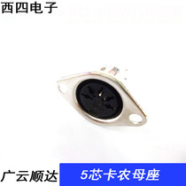 Yongshen YS325 Mini 5-core card farmer socket KTV song machine router switch DIN socket