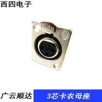 YS134G sound (contact gold-plated) three-core Callon female socket panel mounting type Canon seat