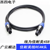 Canare Canare Beauty 4S8 power amplifier speaker connection line Professional 4-core head sound line Cannon speaker line