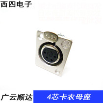  Yongsheng YS110G four-core XLR female socket Gold-plated contact panel mounting type 4-core XLR socket