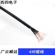 Jianmei MR202-4AT two-core four-way aluminum foil shielded multi-channel microphone audio cable