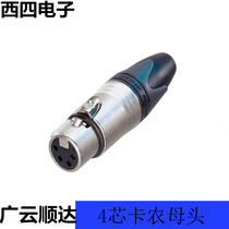  Switzerland NEUTRIK Youquke NC4FXX four-core Canon female head XLR balanced 4-core female plug original