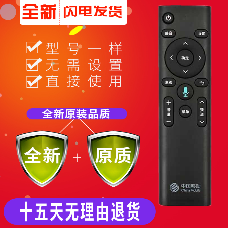 For China Mobile remote control C M201-2 M301 H CM101S-2 UNT401H without voice function