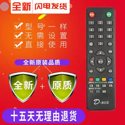 D-BOX digital genuine set-top box remote control DBOX SD D200 receiver remote control
