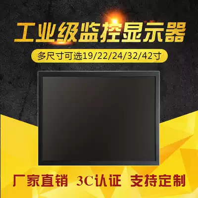 21 22 32 42 55-inch high-definition BNC monitoring display wall 4:3 monitor monitoring display AV