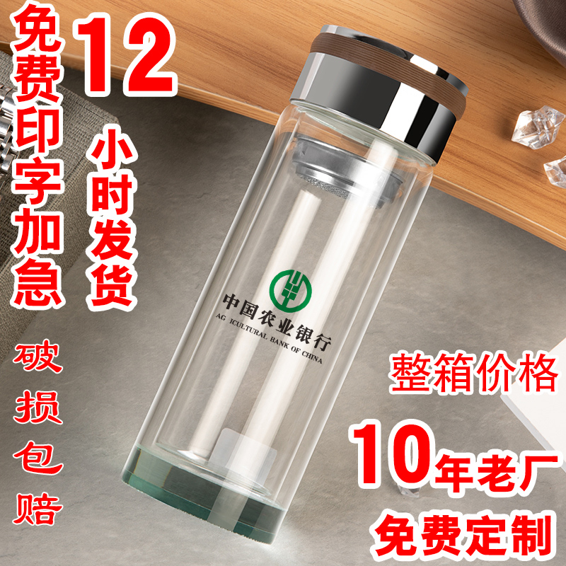Double-layer glass custom cup printed logo commemorative cup custom advertising cup gift cup custom printed word teacup