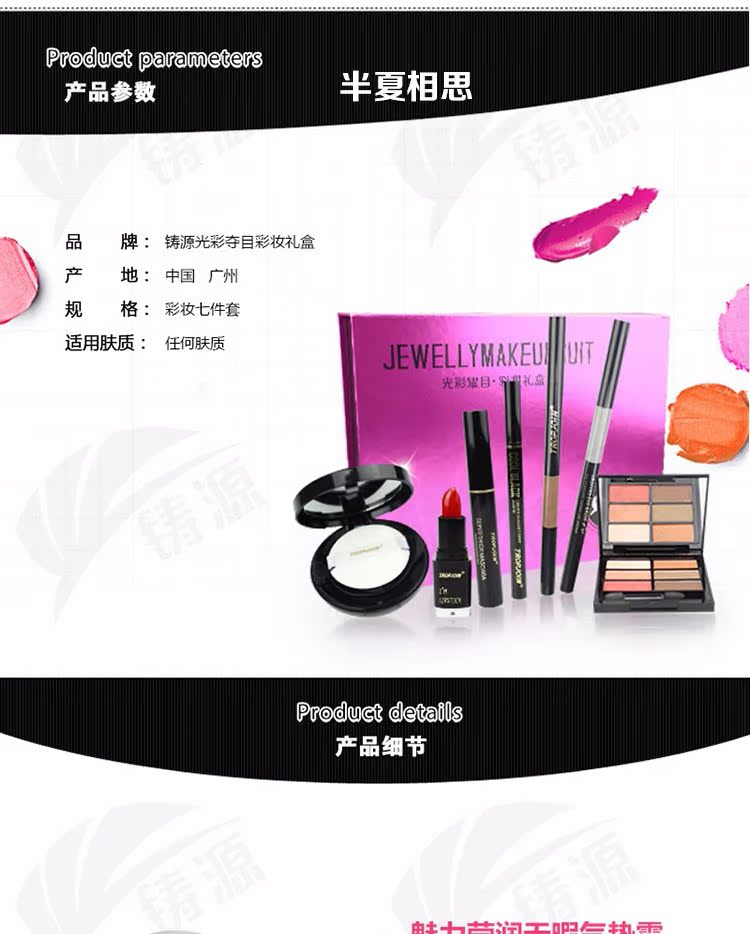 Đúc nguồn sáng chói hộp quà tặng sáu màu phấn mắt lông mày bút chì kẻ lông bột cushion kem son môi bút kẻ mắt - Bộ trang điểm son dưỡng môi có màu